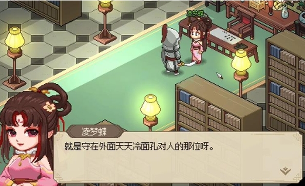 大侠立志传凌梦蝶的病怎么治-大侠立志传凌梦蝶治病方法一览