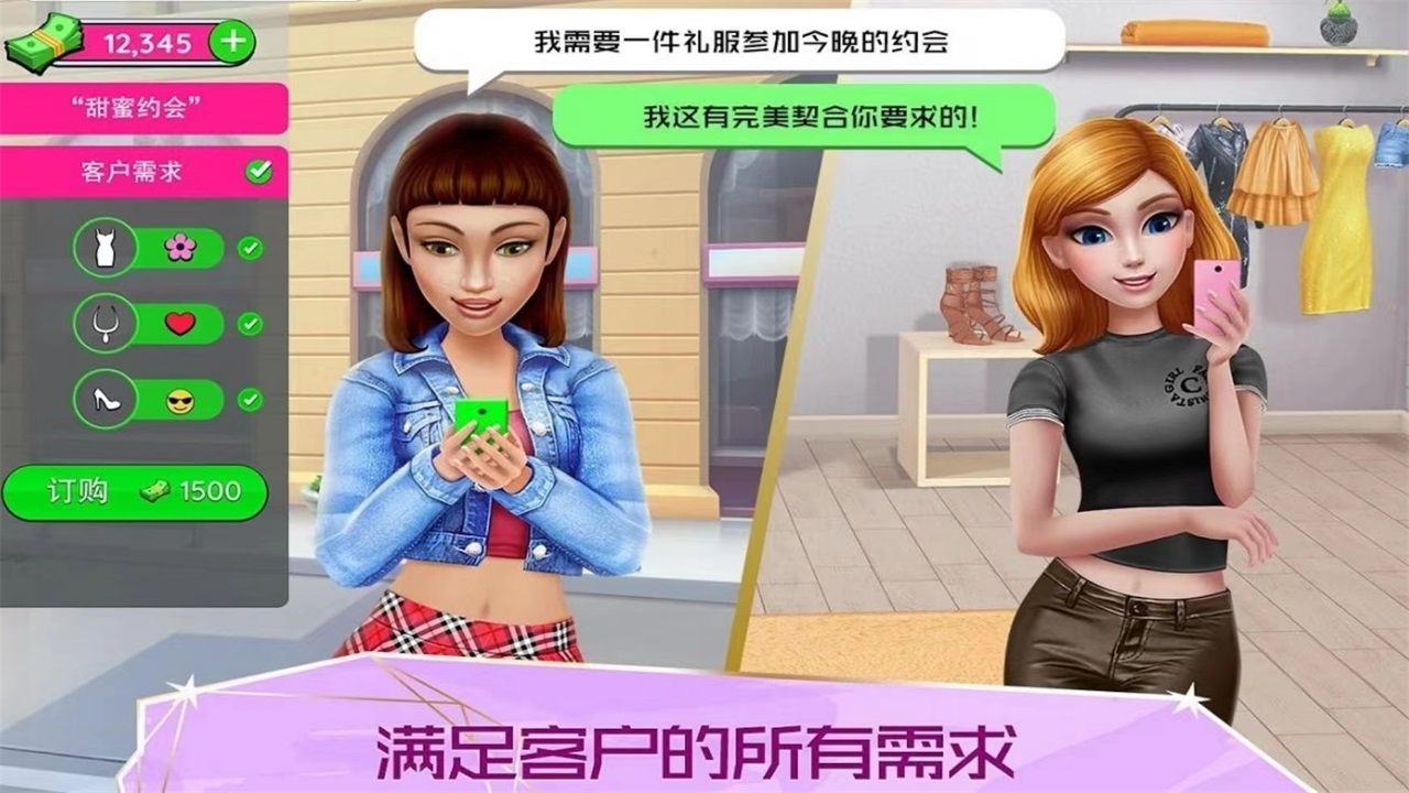 超级造型师无限钻石版