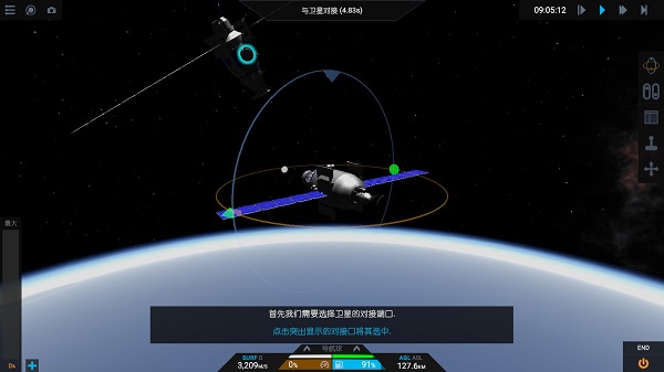简单火箭2汉化版 简单火箭2汉化版