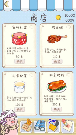 美食家小猪的大冒险无限果实版 美食家小猪的大冒险无限果实版