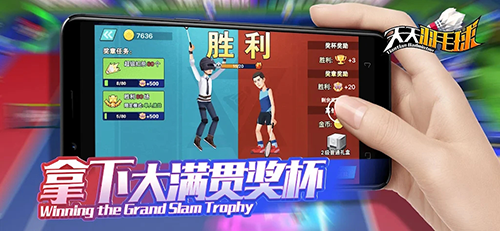 天天羽毛球无限钻石最新版 天天羽毛球无限钻石最新版
