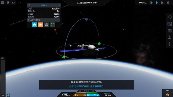 简单火箭2汉化版 简单火箭2汉化版
