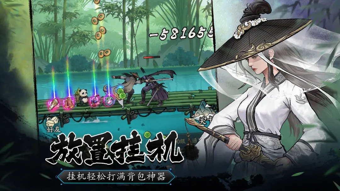 豪侠大乱斗免广告版