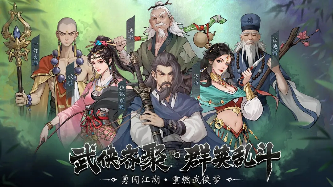 豪侠大乱斗免广告版 豪侠大乱斗免广告版