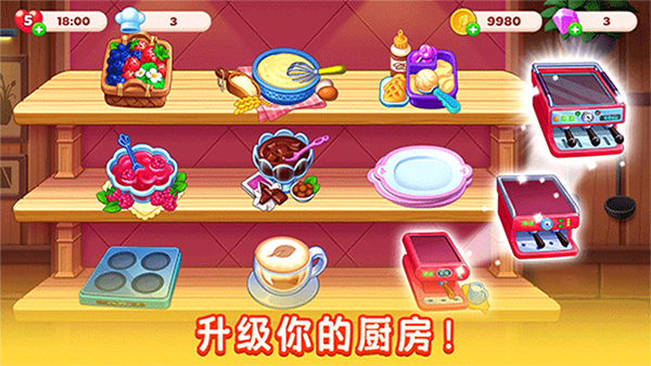 厨友乐免费版
