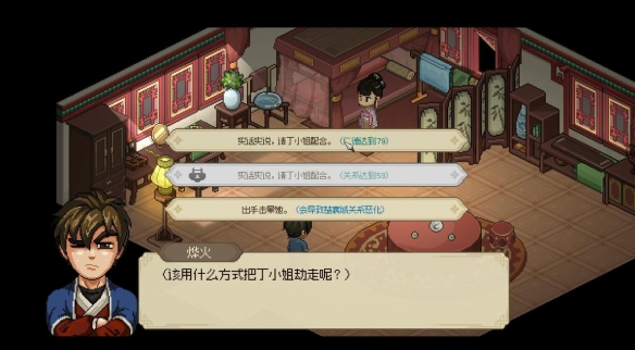 大侠立志传凌梦蝶的病怎么治-大侠立志传凌梦蝶治病方法一览