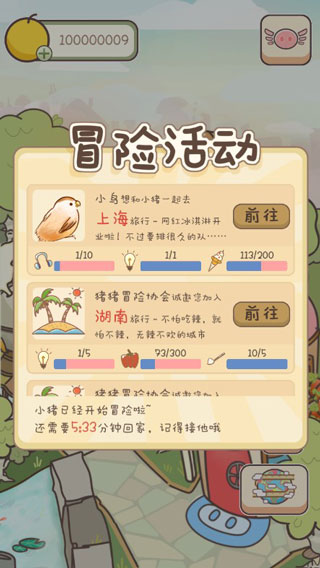 美食家小猪的大冒险无限果实版 美食家小猪的大冒险无限果实版
