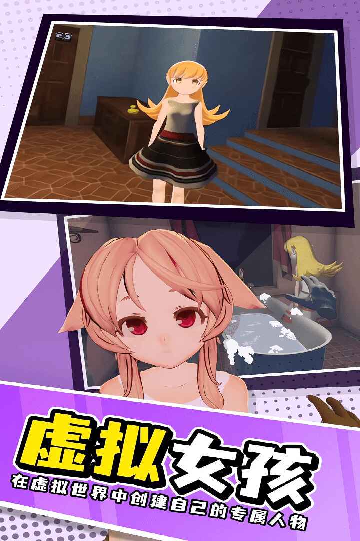 小忍女友模拟器内置菜单版