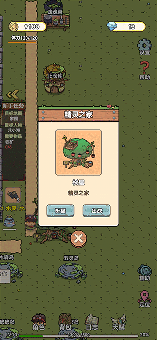 艾人的守卫免广告 艾人的守卫免广告