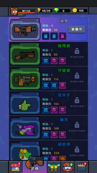 差不多僵尸免广告 差不多僵尸免广告