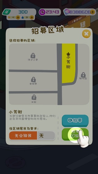 房东模拟器折相思内置菜单 房东模拟器折相思内置菜单