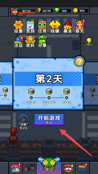 差不多僵尸免广告 差不多僵尸免广告