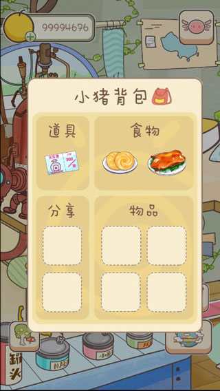 美食家小猪的大冒险无限果实版 美食家小猪的大冒险无限果实版