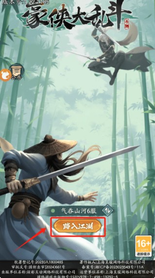 豪侠大乱斗免广告版 豪侠大乱斗免广告版