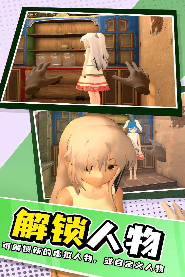 小忍女友模拟器内置菜单版 小忍女友模拟器内置菜单版