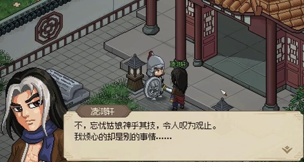 大侠立志传凌梦蝶的病怎么治-大侠立志传凌梦蝶治病方法一览