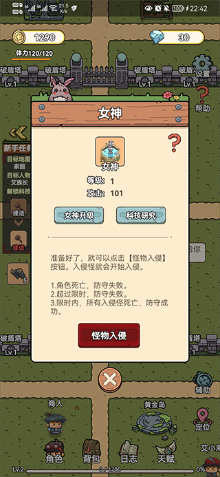 艾人的守卫免广告 艾人的守卫免广告