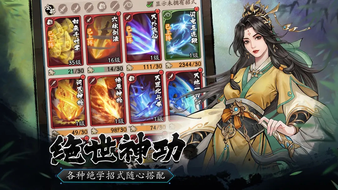 豪侠大乱斗免广告版