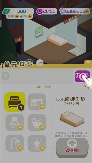 房东模拟器折相思内置菜单 房东模拟器折相思内置菜单