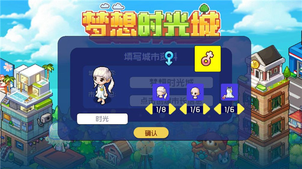 梦想时光城免广告版 梦想时光城免广告版
