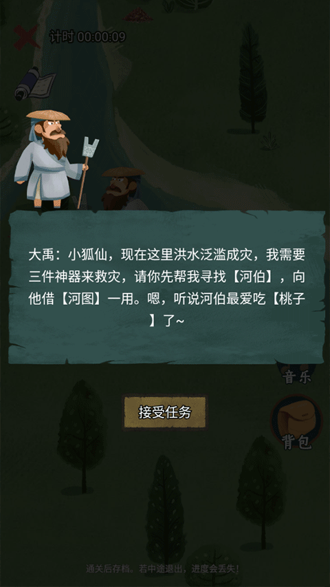 骑士的奇幻冒险免广告 骑士的奇幻冒险免广告