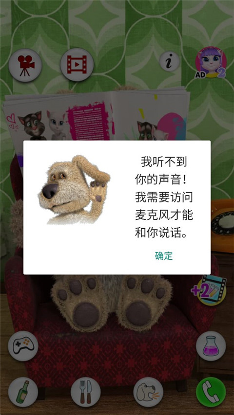 会说话的狗狗本无限药剂 会说话的狗狗本无限药剂