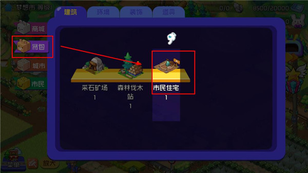 梦想时光城免广告版 梦想时光城免广告版