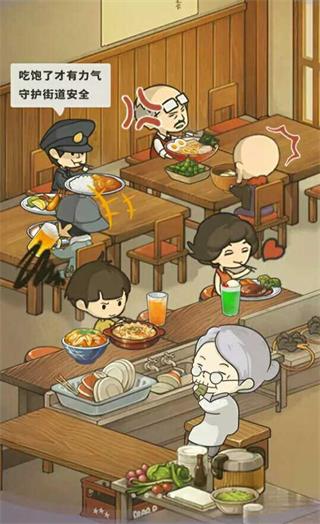 众多回忆的食堂故事汉化版 众多回忆的食堂故事汉化版