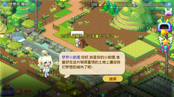 梦想时光城免广告版 梦想时光城免广告版