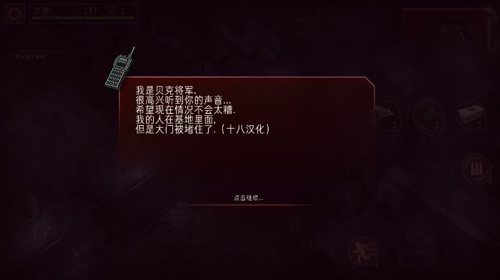 孤胆枪手2手机单机版