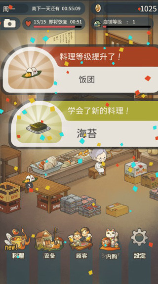 众多回忆的食堂故事汉化版 众多回忆的食堂故事汉化版