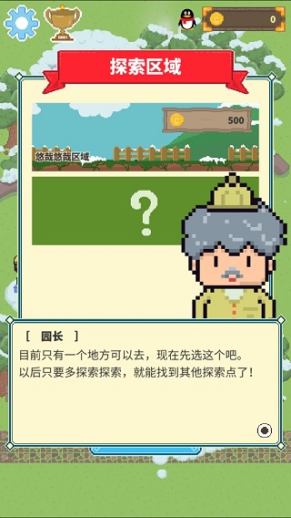 冰之动物园免广告版 冰之动物园免广告版