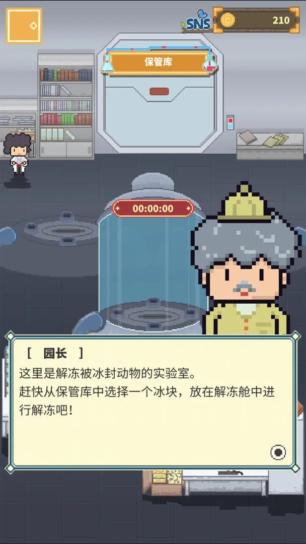 冰之动物园免广告版
