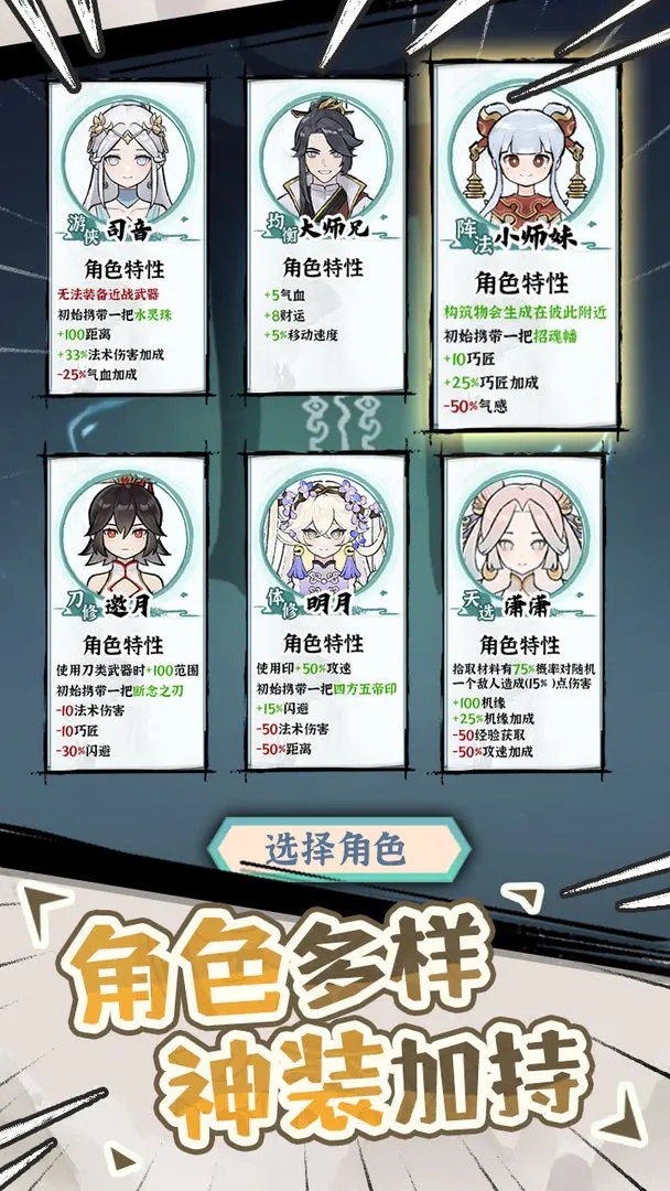 我的仙术有点厉害内置菜单