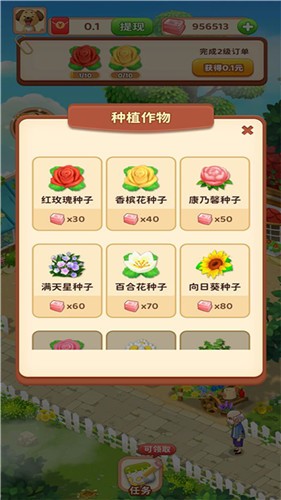 农场赚钱乐红包版 农场赚钱乐红包版