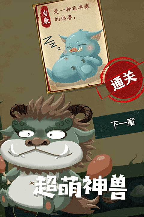 骑士的奇幻冒险免广告