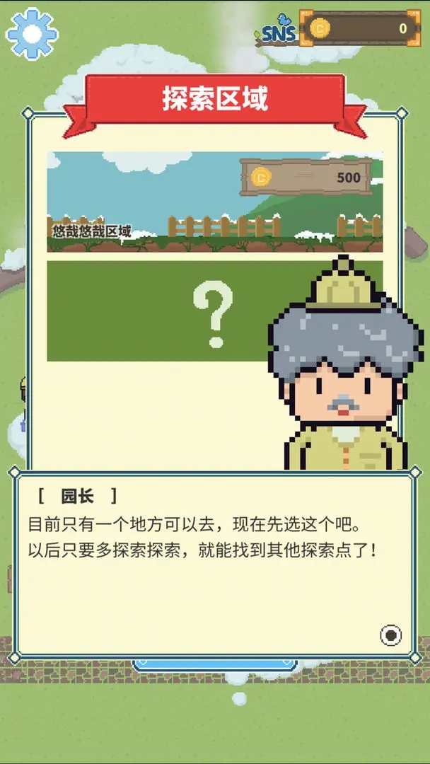 冰之动物园免广告版