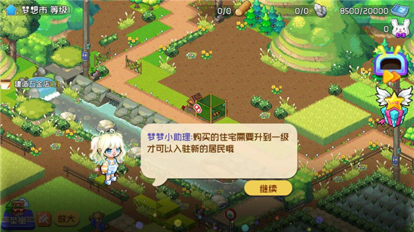 梦想时光城免广告版 梦想时光城免广告版
