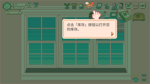 窗边花园中文版 窗边花园中文版