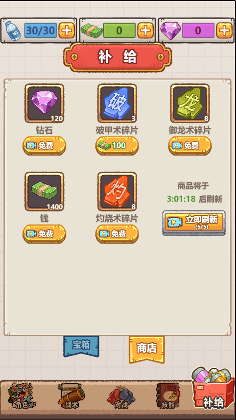 疯狂暴富龙免广告 疯狂暴富龙免广告