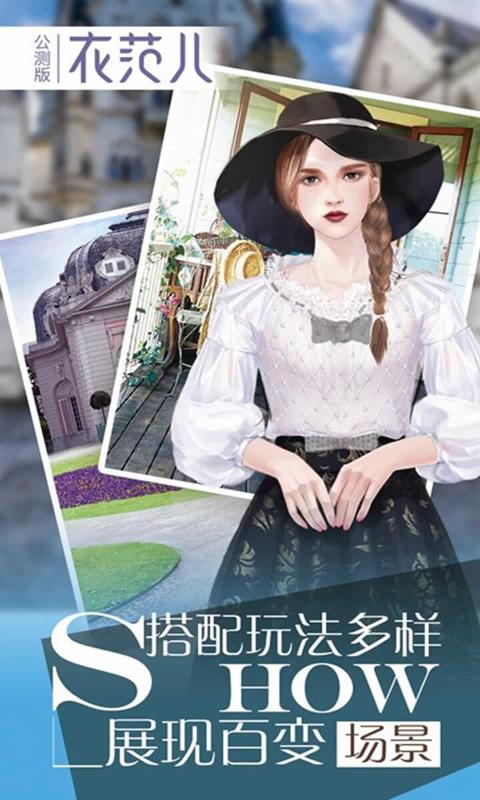 衣范儿无限金币版 衣范儿无限金币版