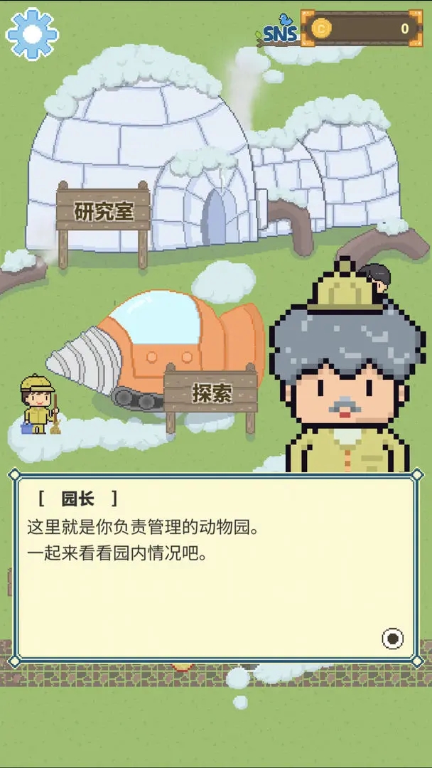 冰之动物园免广告版 冰之动物园免广告版