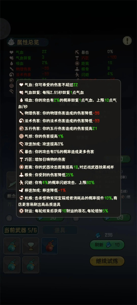 我的仙术有点厉害内置菜单 我的仙术有点厉害内置菜单