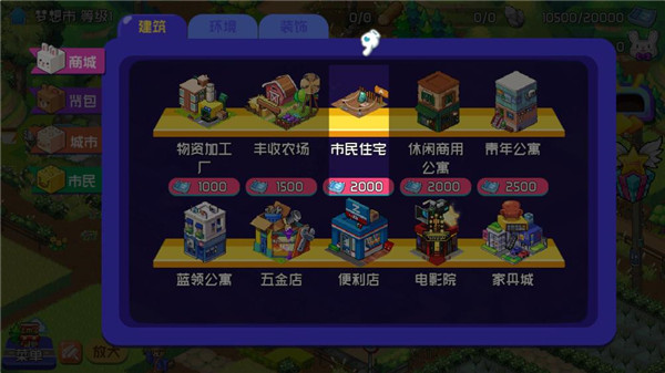 梦想时光城免广告版 梦想时光城免广告版