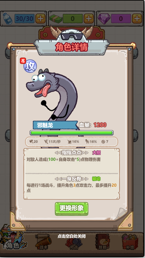 疯狂暴富龙免广告 疯狂暴富龙免广告