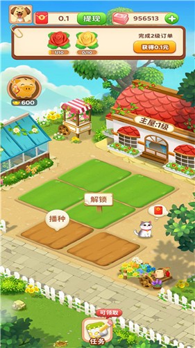 农场赚钱乐红包版 农场赚钱乐红包版