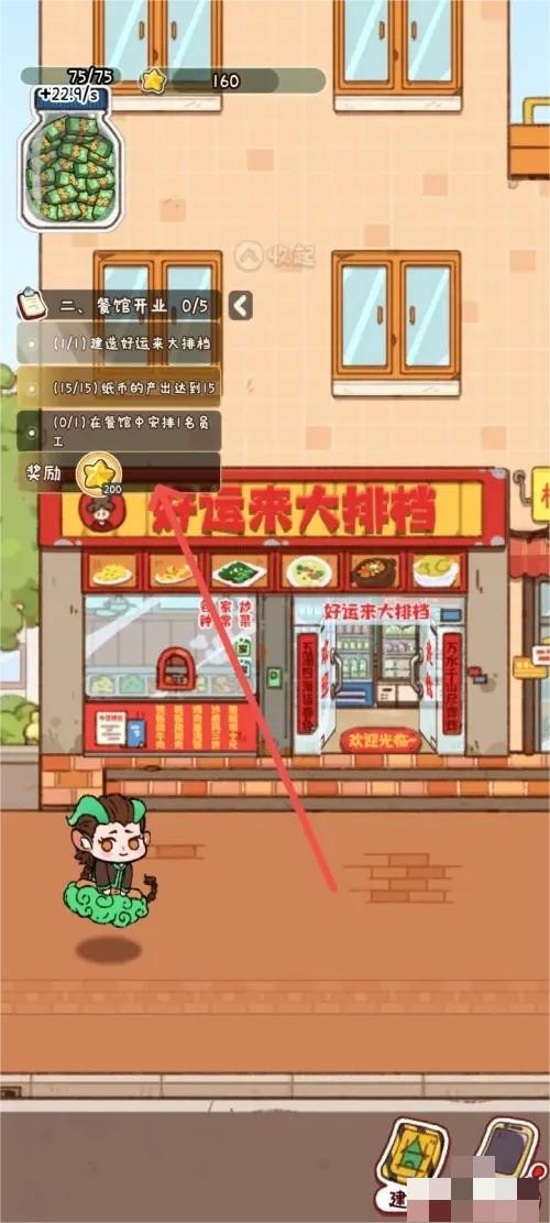 烟火食记最新版