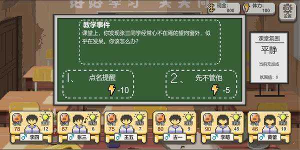 乡村老师内置菜单 乡村老师内置菜单