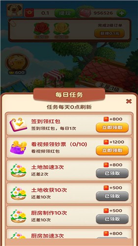 农场赚钱乐红包版 农场赚钱乐红包版