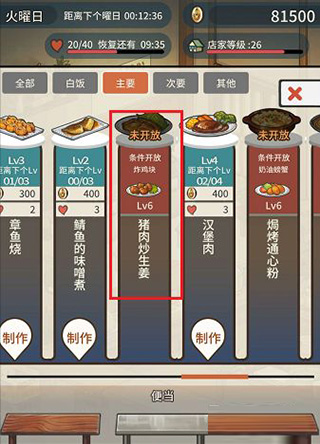 众多回忆的食堂故事汉化版 众多回忆的食堂故事汉化版